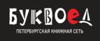Скидки до 25% на книги! Библионочь на bookvoed.ru!
 - Самара